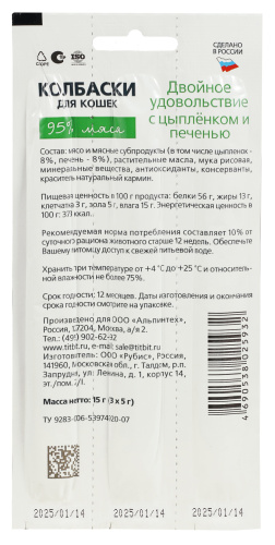 Лакомство TitBit Колбаски Двойное удовольствие Цыплёнок и печень для кошек 15 г 3*5 г 2