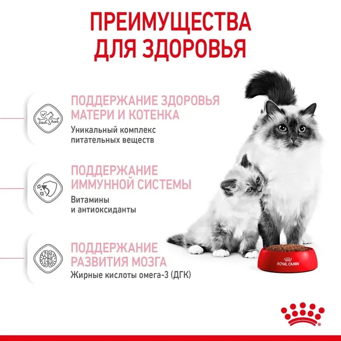 Royal Canin Mother & Babycat для котят 4