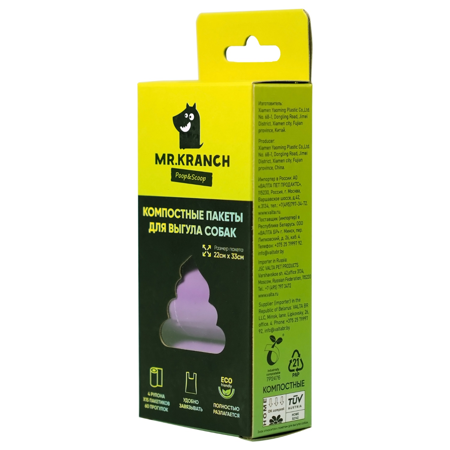 Пакеты Mr. Kranch Компостные для выгула для собак 4 рулона по 15 шт 2