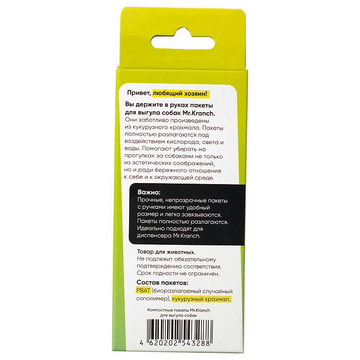 Пакеты Mr. Kranch Компостные для выгула для собак 4 рулона по 15 шт 4