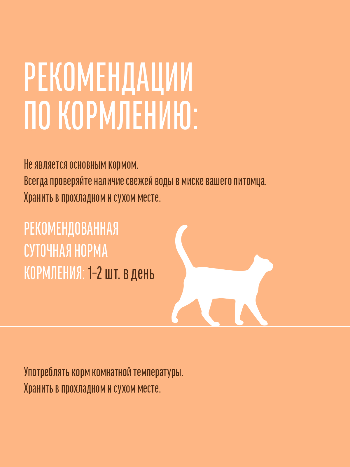 Колбаски Деревенские лакомства Докторские с нежным лососем для кошек 6*10 г 4
