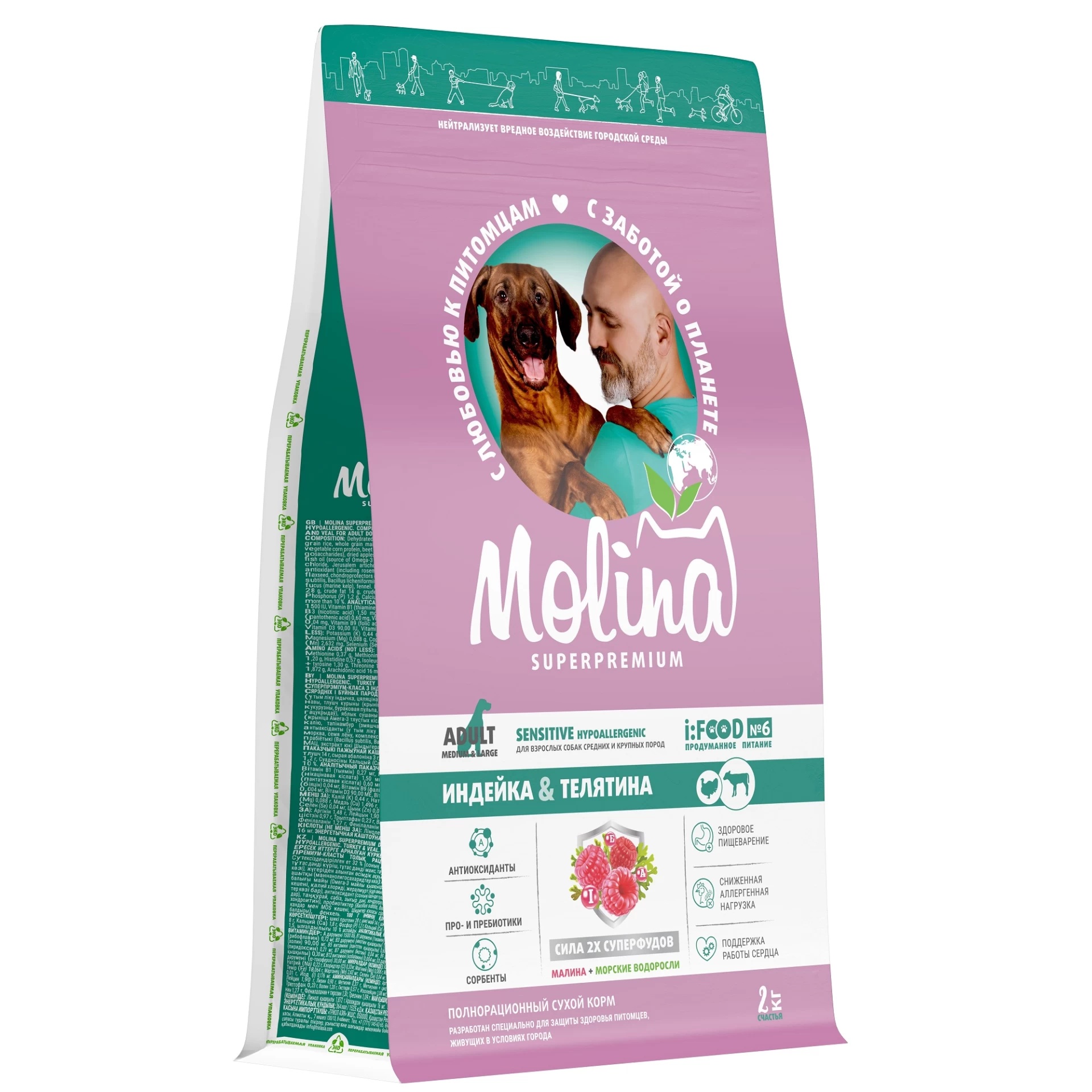 Molina Adult Sensitive Hypoallergenic Индейка/Телятина для собак средних и крупных пород 2 кг 