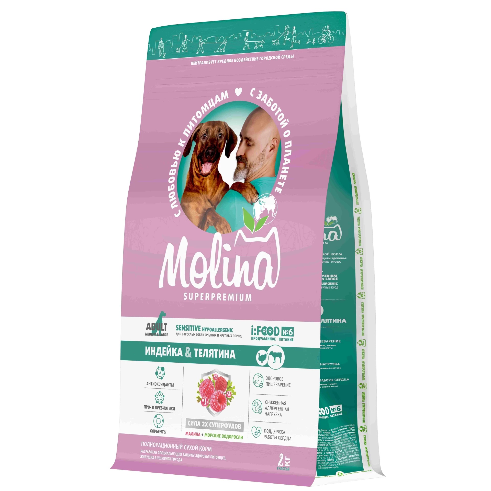 Molina Adult Sensitive Hypoallergenic Индейка/Телятина для собак средних и крупных пород 2 кг  2
