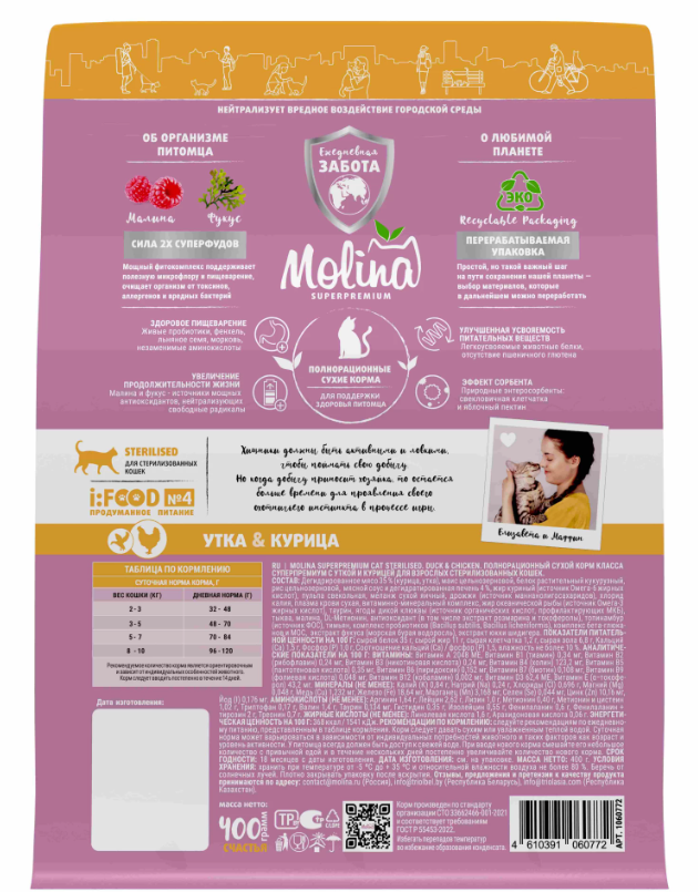 Molina Sterilised Утка Курица 5