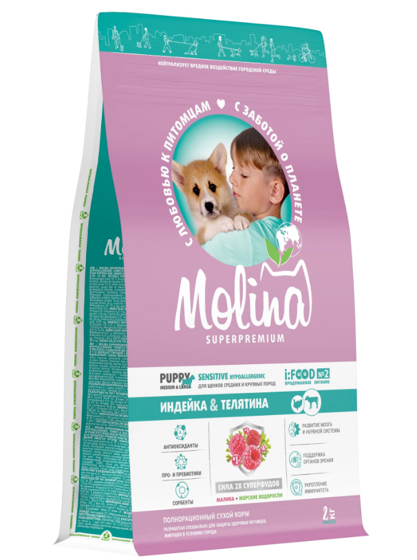 Molina Puppy Sensitive Hypoallergenic Индейка/Телятина для щенков средних и крупных пород 2 кг