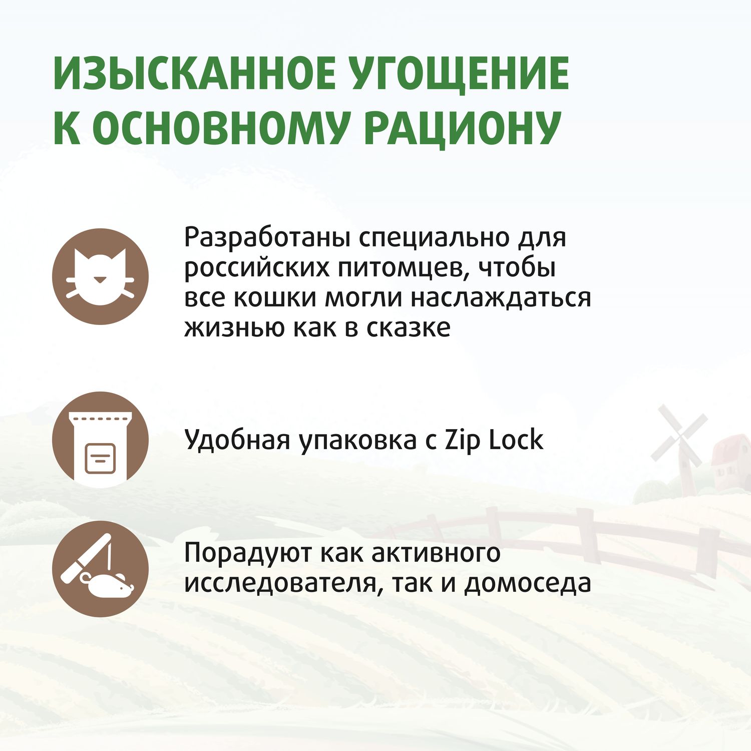 Лакомство Мнямс Ферма кота Федора Хрустящие подушечки с паштетом из говядины для кошек 40 г 5