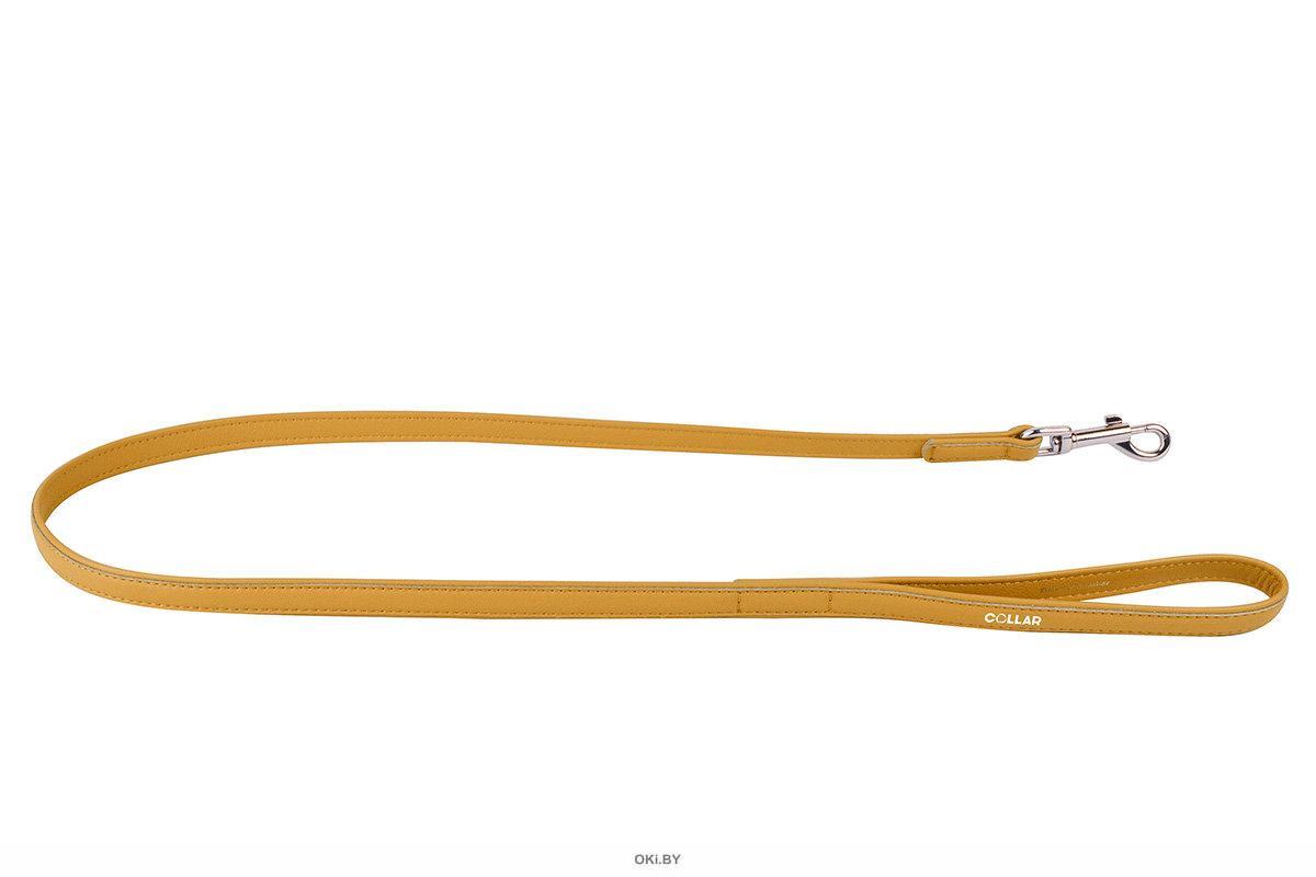 Поводок CoLLaR Glamour 18мм 122см желтый