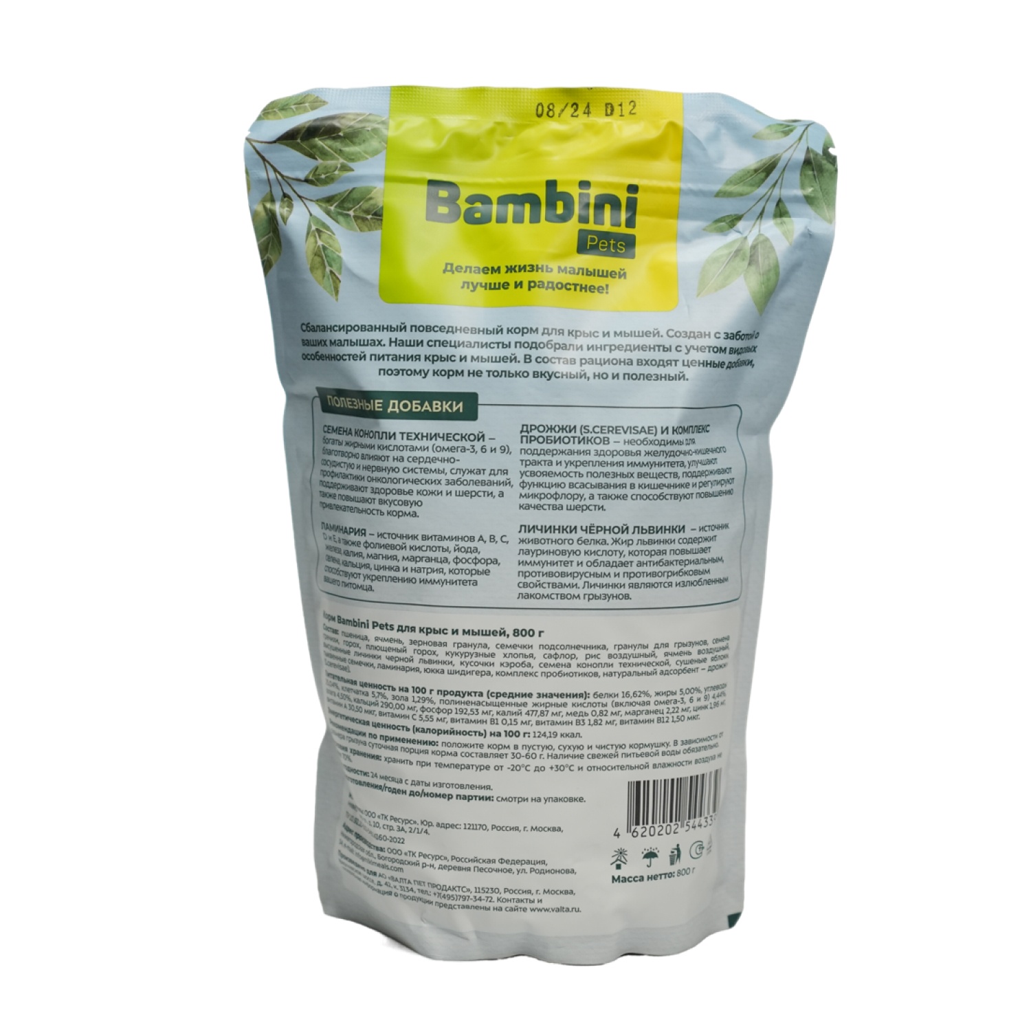 Bambini Pets корм для крыс и мышей 800 г 3