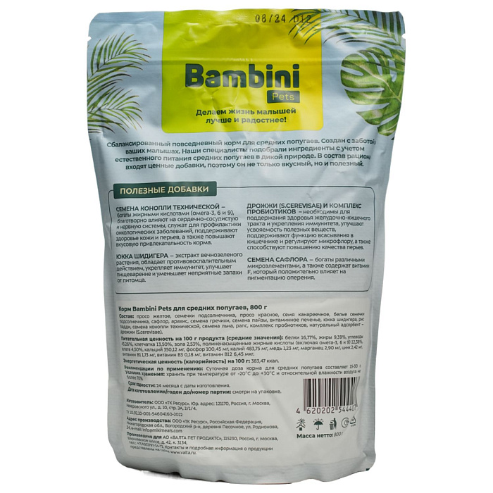 Bambini Pets корм для средних попугаев 800 г 3