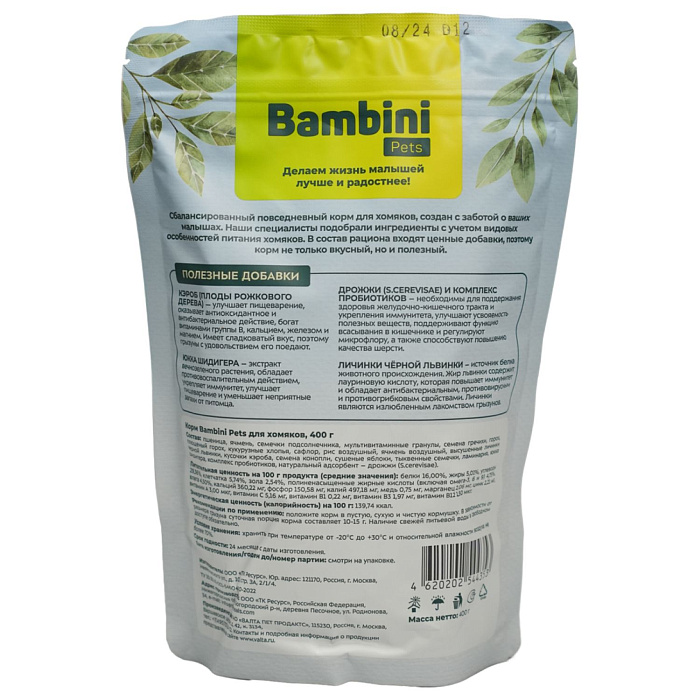 Bambini Pets корм для хомяков 400 г 3