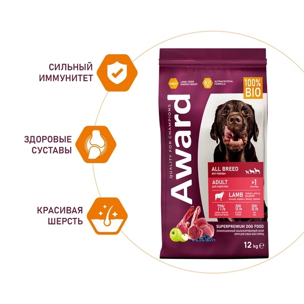 Award Dog Adult All Breeds Ягненок/Индейка/Яблоко/Черника 3
