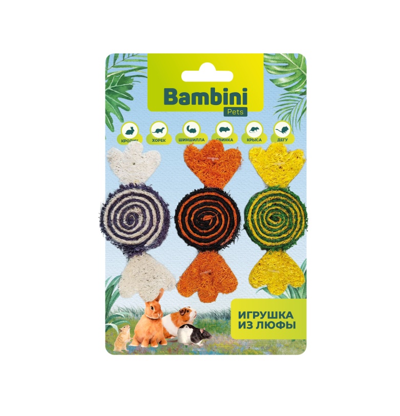 Игрушка Bambini Pets Конфетки люфа для грызунов 10*4 см 3 шт