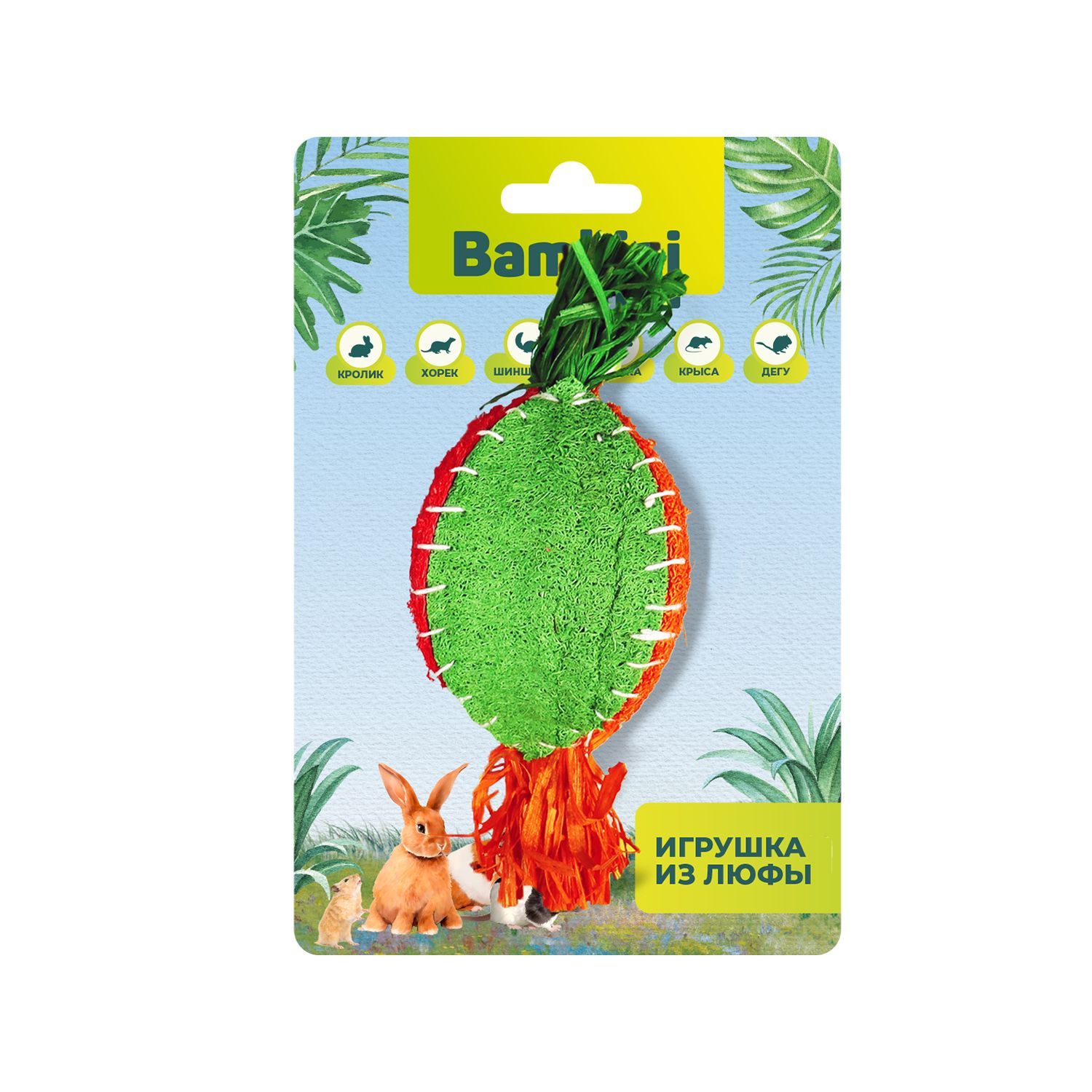 Игрушка Bambini Pets Репка люфа для грызунов 15 см