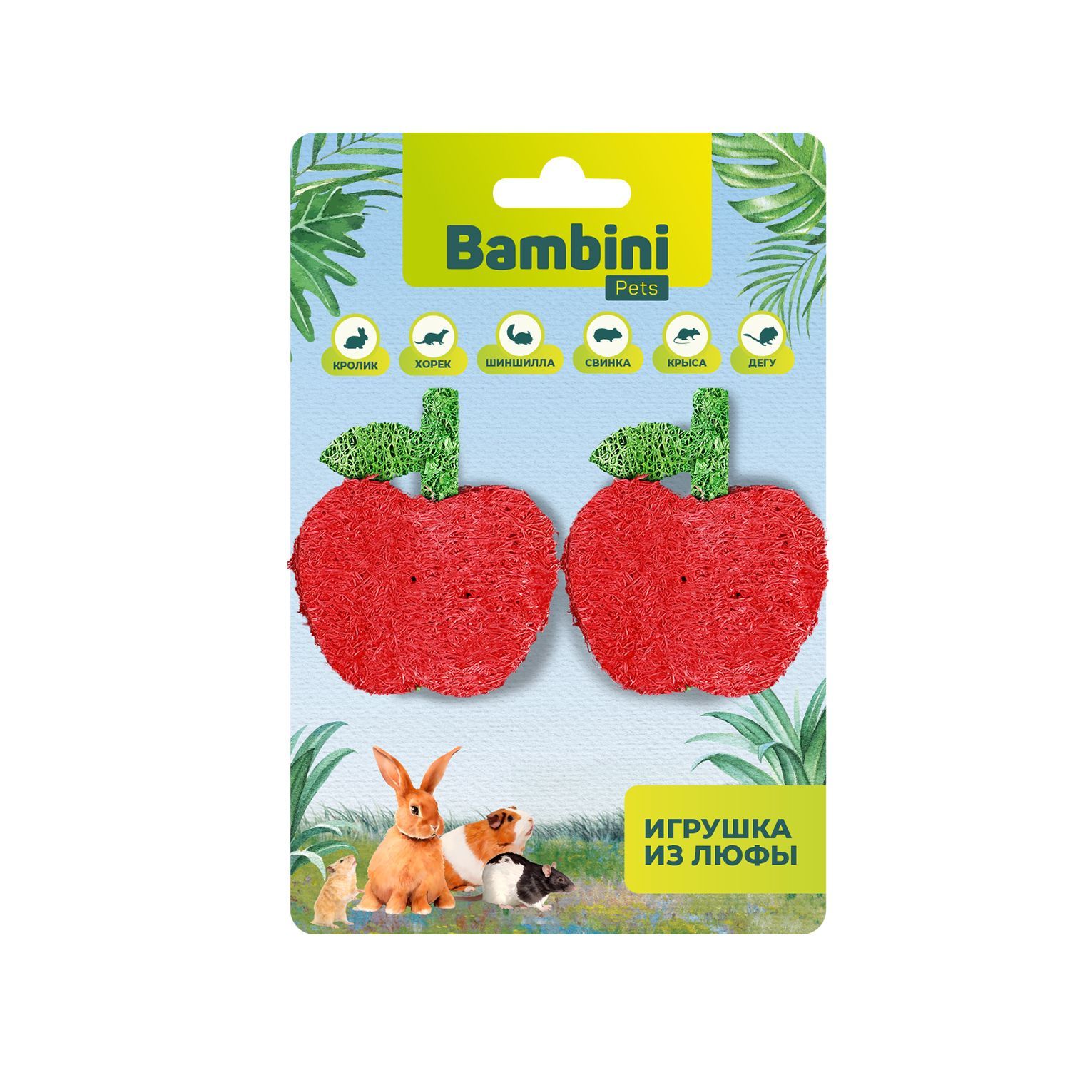 Игрушка Bambini Pets Яблочки люфа для грызунов 2 шт
