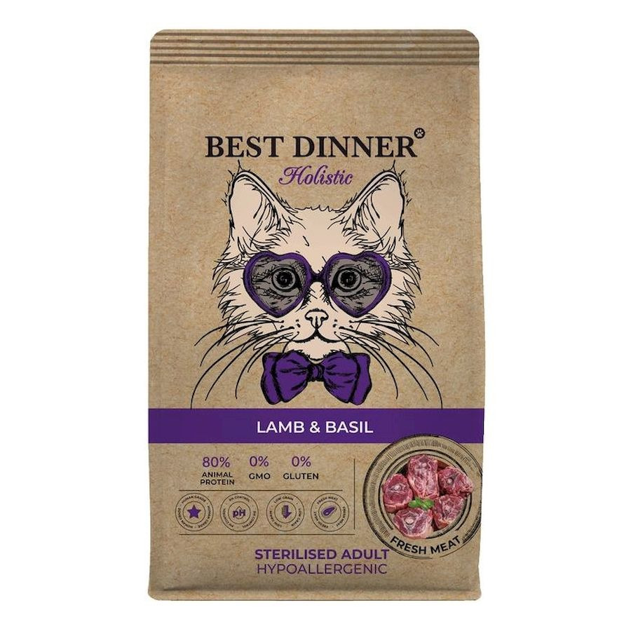 Best Dinner Holistic Sterilised Hypoallergenic Ягненок/Базилик
