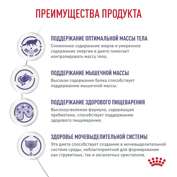 Royal Canin Neutered Balance в соусе пауч для кошек 85 г 3
