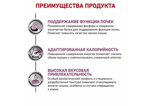 Royal Canin Renal Рыба пауч для кошек 85 г 3