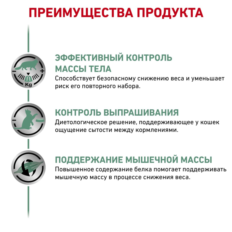 Royal Canin Satiety Weight Management пауч для кошек 85 г 3