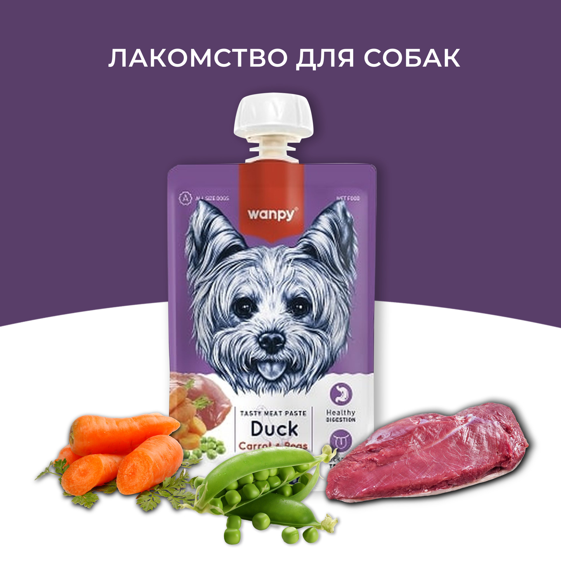Лакомство Wanpy Dog Мясной мусс из утки и моркови с горохом для собак 90 г 3