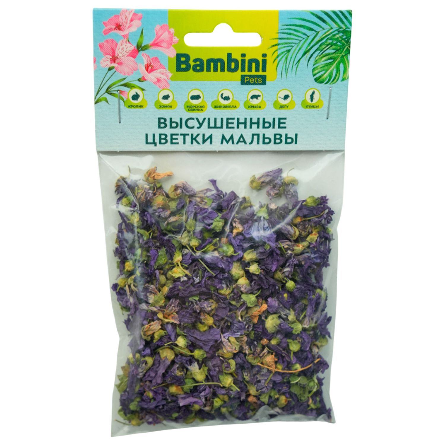 Лакомство Bambini Pets высушенные цветки мальвы для грызунов 10 г
