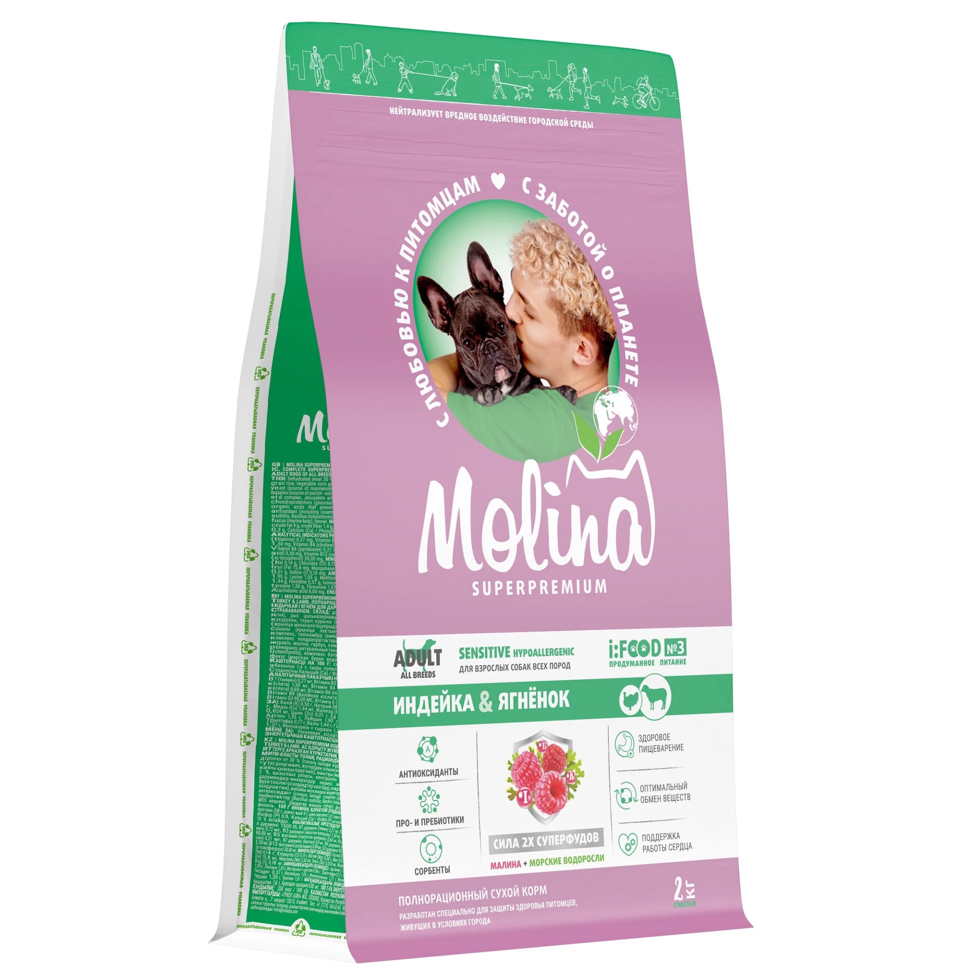 Molina Adult Sensitive Hypoallergenic Индейка/Ягненок для собак 2 кг
