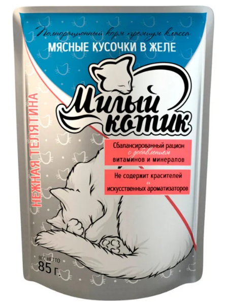  Милый котик  нежная телятина желе для кошек 85 г