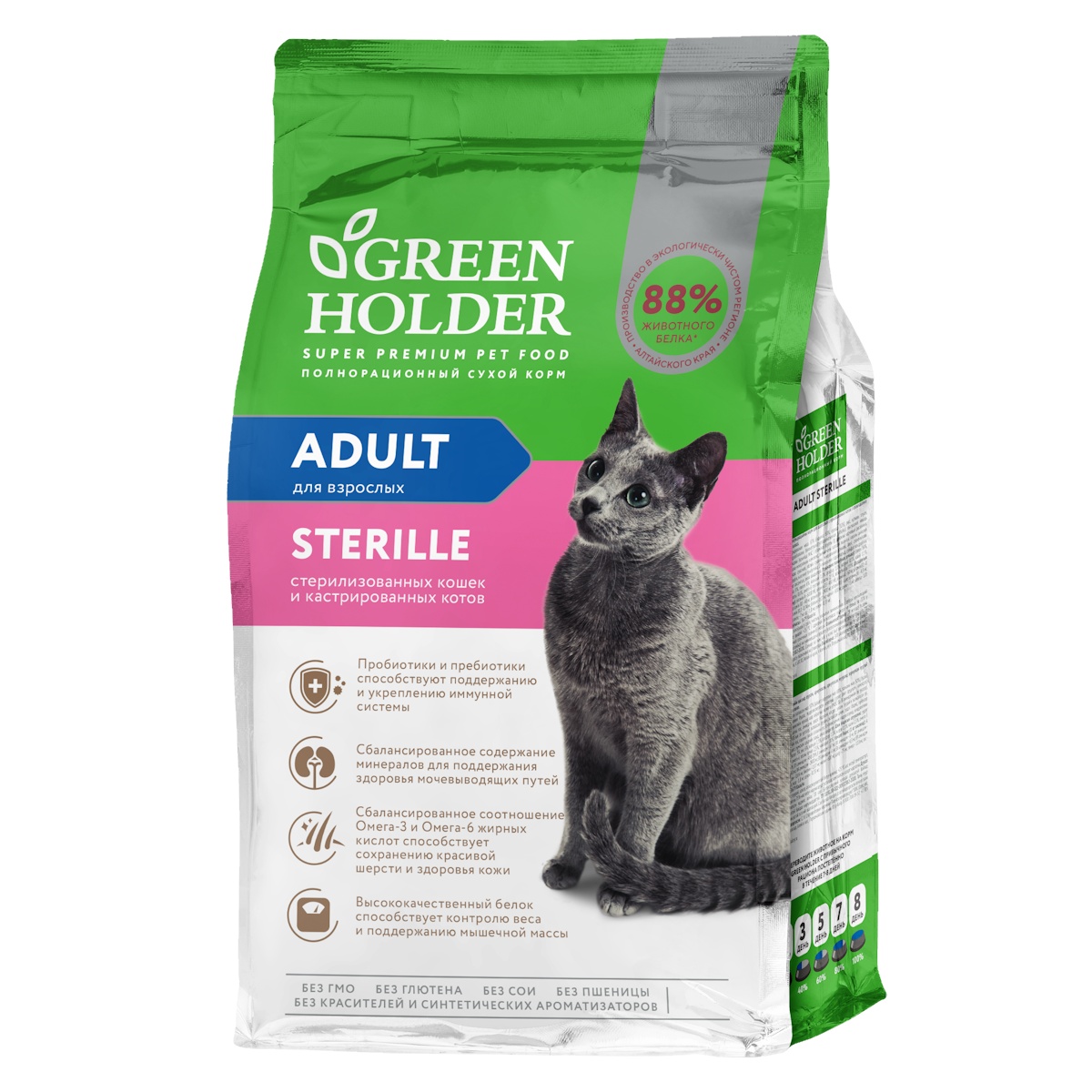  Green Holder Adult Sterilised индейка курица для кошек 1,5 кг