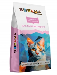 SHELMA  Adult Нairball для вывода шерсти индейка для кошек 8 кг