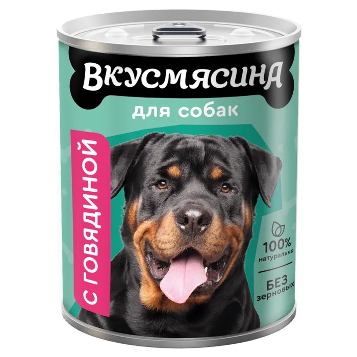 Вкусмясина Говядина консервы для собак 850 г