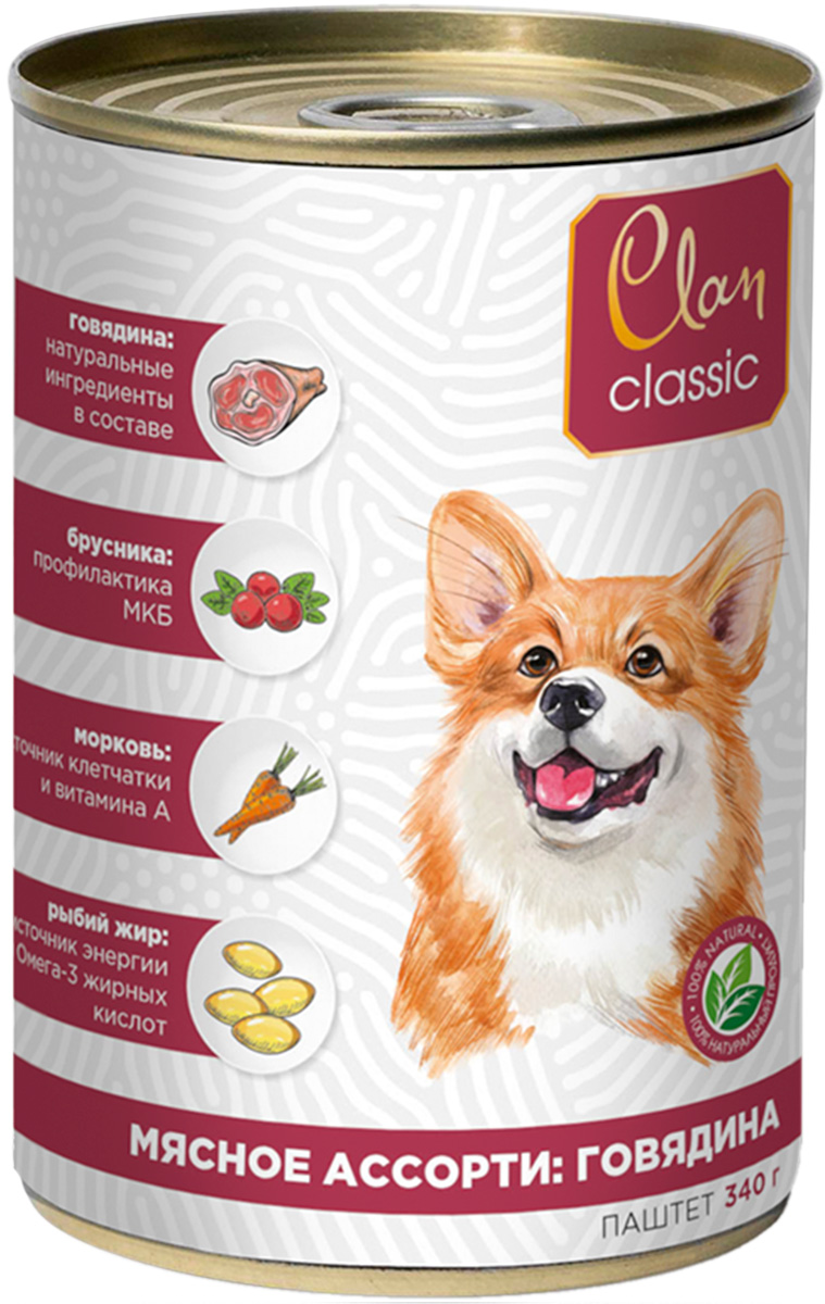 Clan Classic Мясное ассорти с говядиной консервы для собак 340 гр