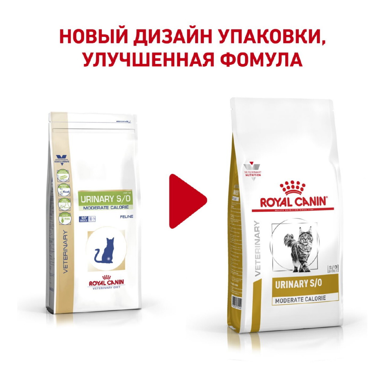 Royal Canin Urinary S/O Moderate Calorie для кошек 2