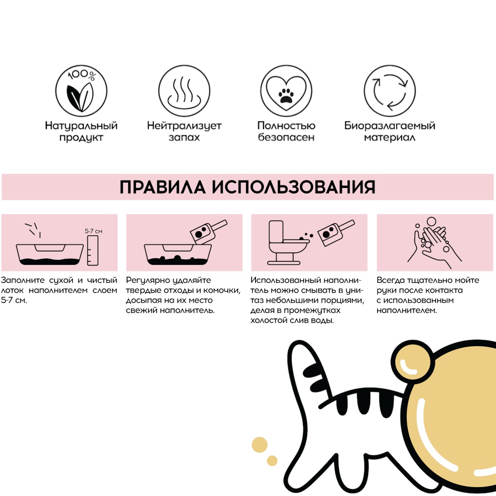 Наполнитель Cotomoto растительный комкующийся для кошек 5