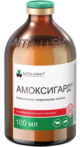 Амоксигард 100мл.