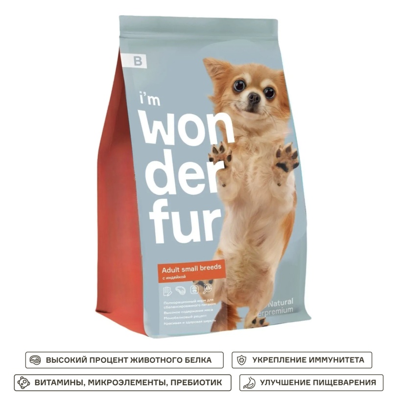 Wonderfur Adult Small Breed Индейка/Картофель