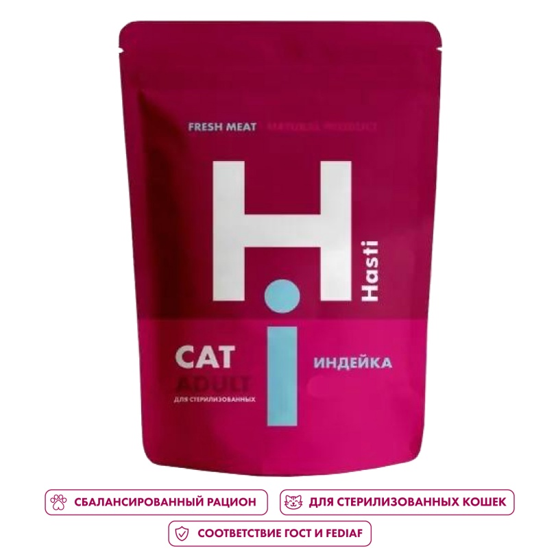 Hasti Sterilised Индейка для кошек