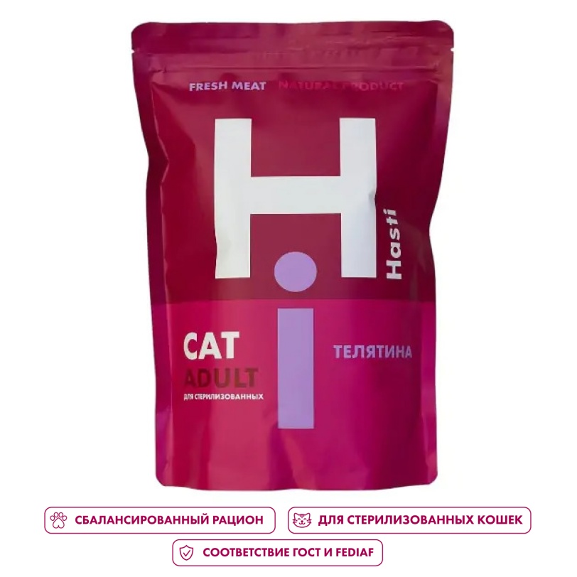 Hasti Sterilised Телятина для кошек