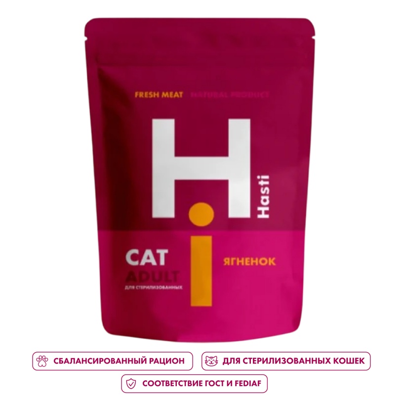Hasti Sterilised Ягненок для кошек