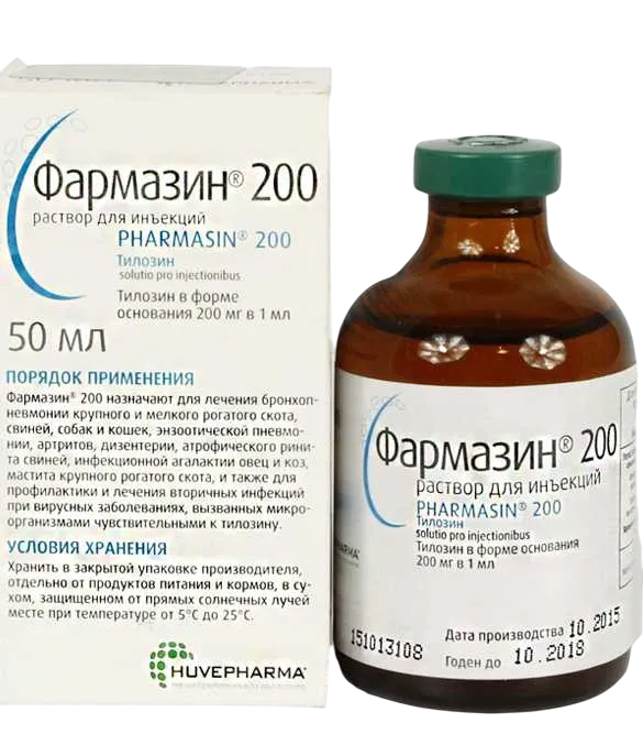 Фармазин-200 50 мл.