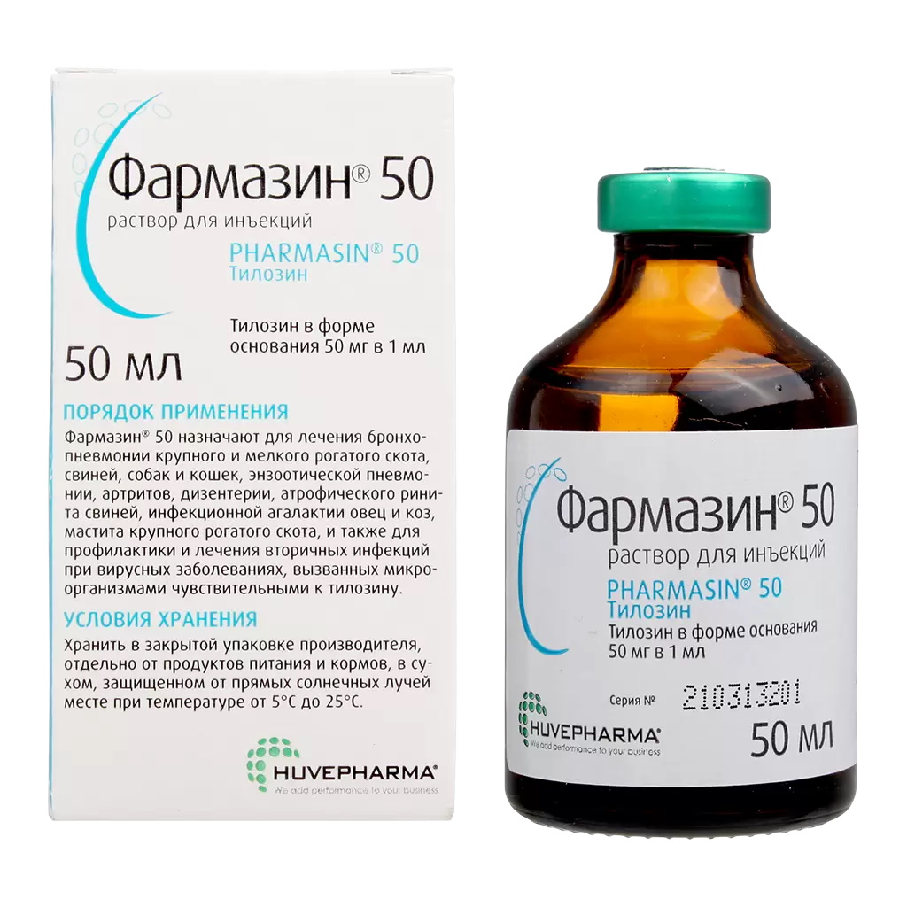 Фармазин-50 50 мл.