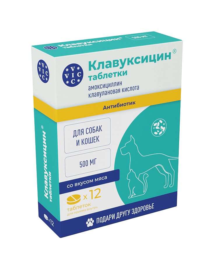 Клавуксицин таблетки для животных 3