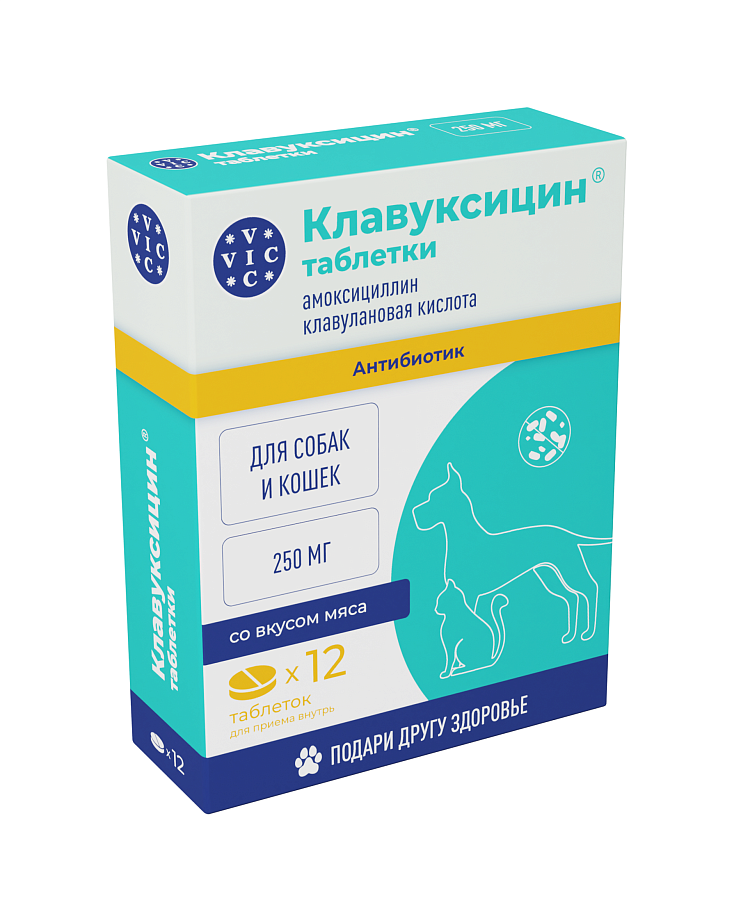 Клавуксицин таблетки для животных 2