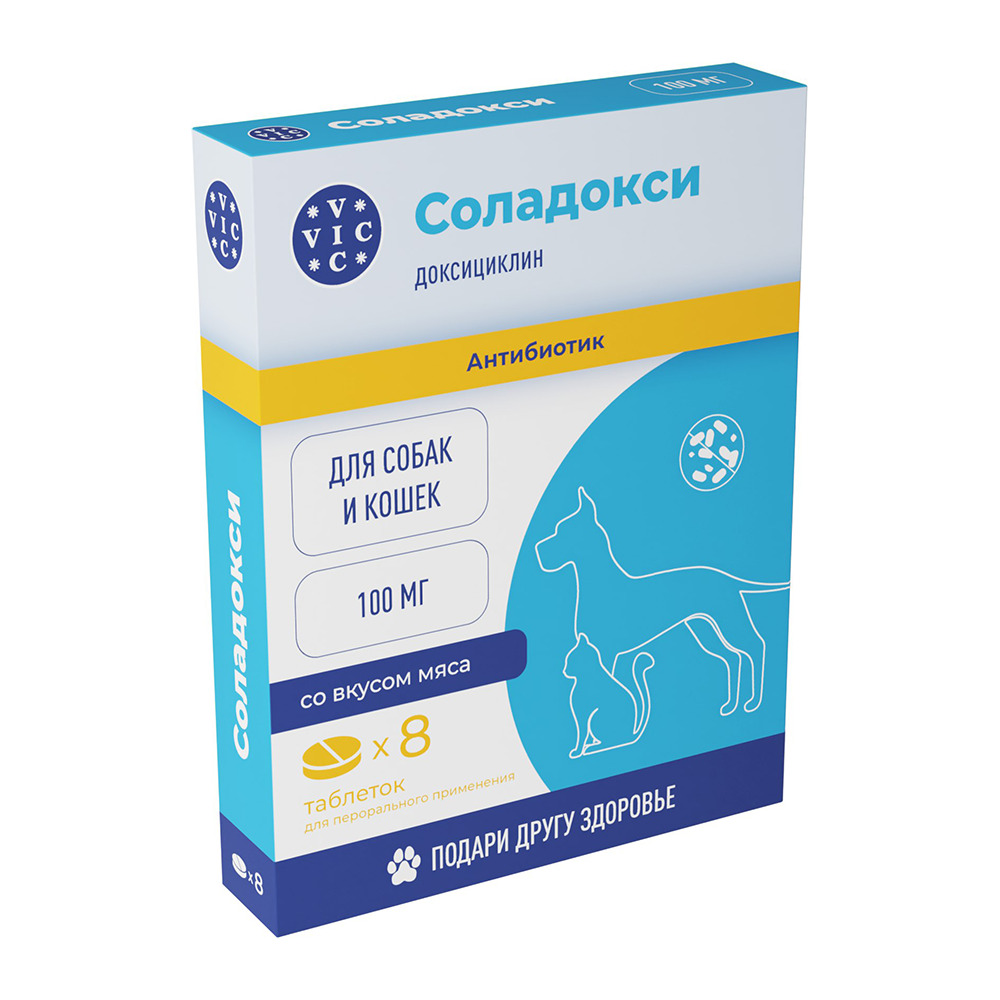 Соладокси таблетки для животных 8 таб 2