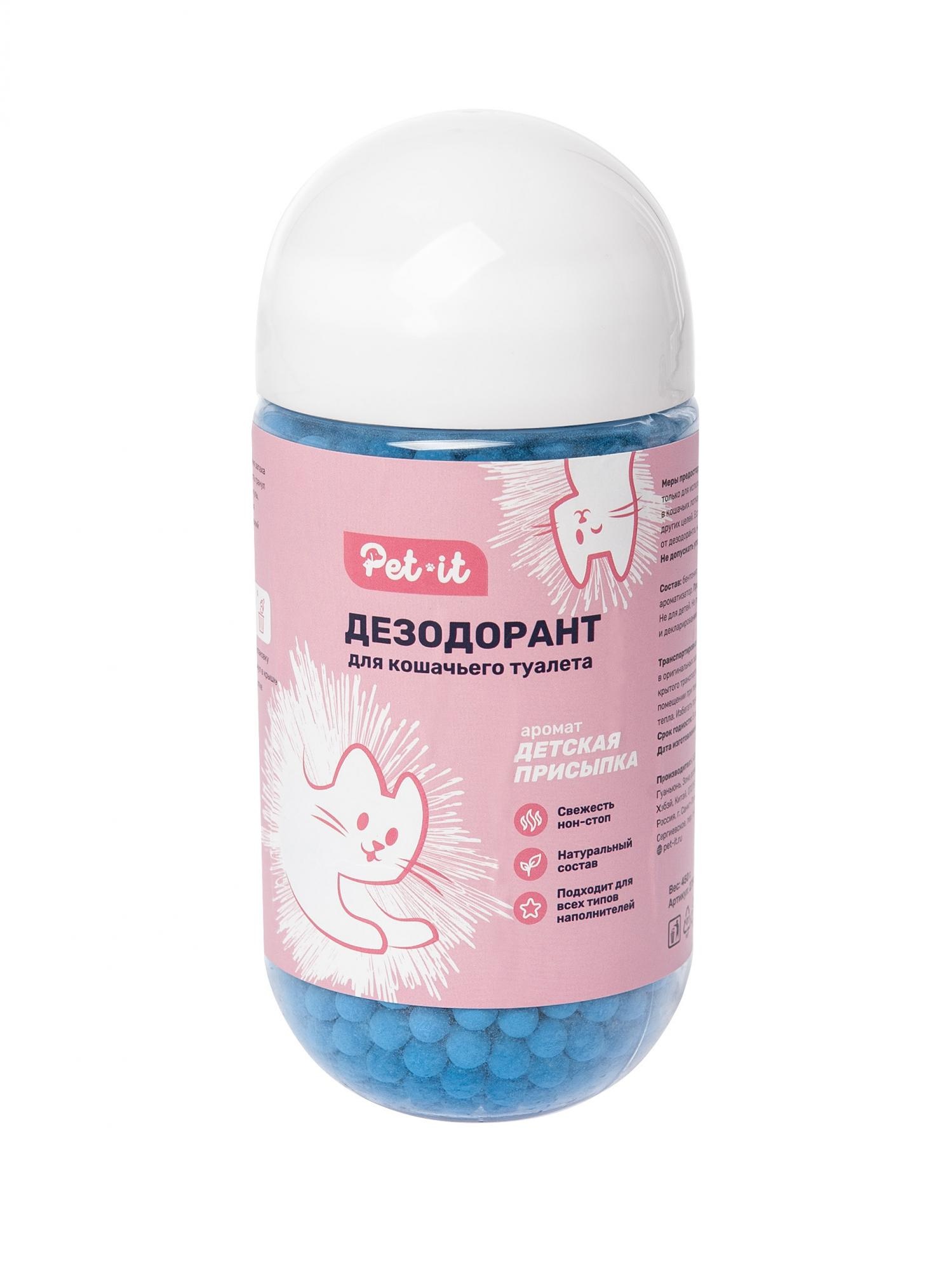 Дезодорант Pet-it Детская присыпка для кошачьего туалета 450 г