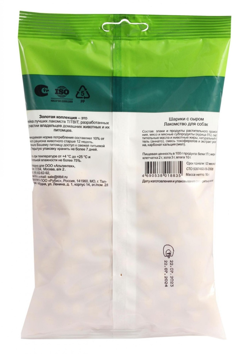 Лакомство Titbit Золотая коллекция Шарики с сыром для собак 95 г 3