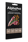 Крем-лакомство AlphaPet с ягненком и облепихой для кошек 48 г 3