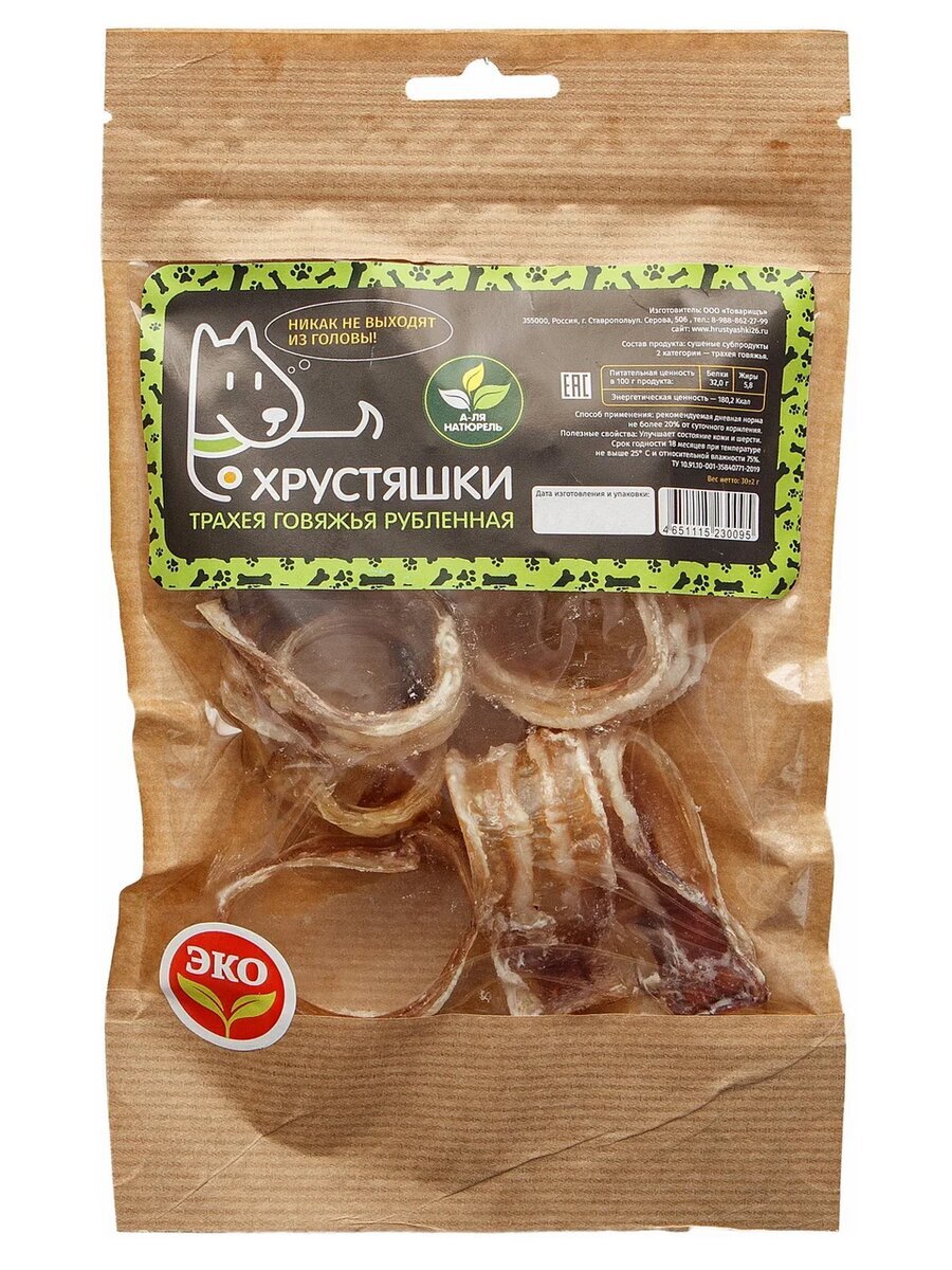Лакомство Хрустяшки Трахея говяжья рубленная для собак 30 г
