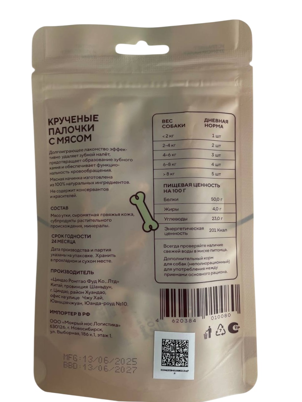 Лакомство Chavkin Крученые палочки с мясом утки для собак 60 г 2