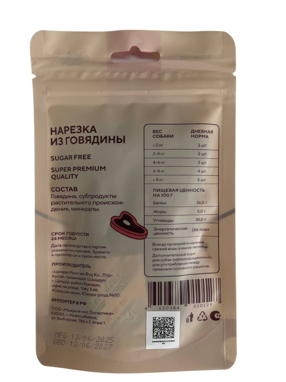 Лакомство Chavkin Нарезка из говядины для собак 55 г 2