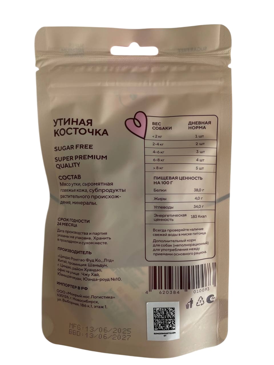 Лакомство Chavkin Утиная косточка для собак 55 г 2
