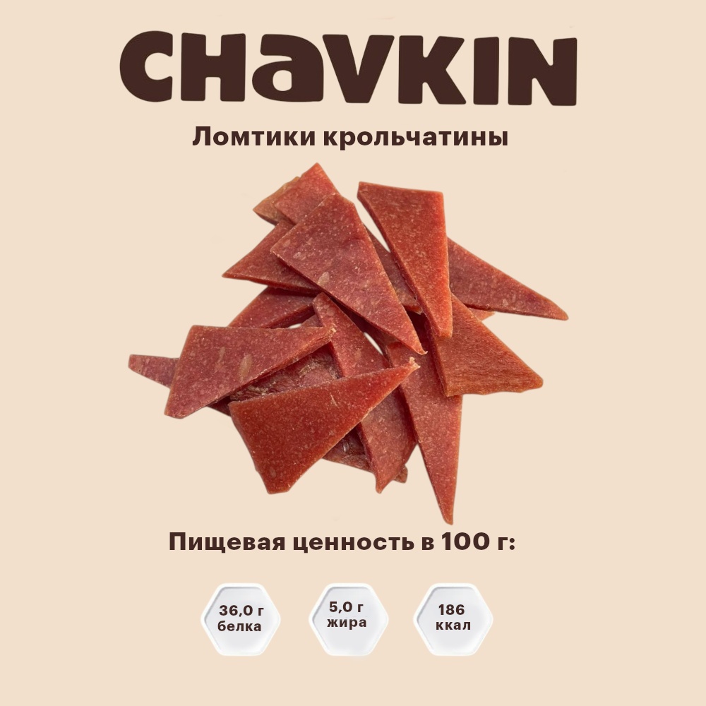 Лакомство Chavkin Ломтики крольчатины для собак 55 г 3